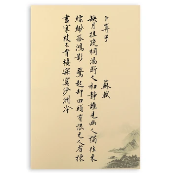 Xuan Popieriaus Blanko Retro Batikos Pusiau Prinokusių Ryžių Popieriaus Blankuose Kinijos Teptuku Kaligrafijos, Tapybos Xuan Popieriaus Laiške Tėtis